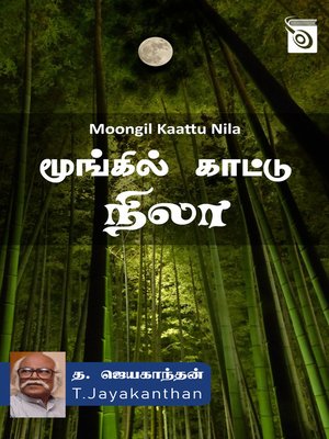 cover image of Moongil Kaattu Nila